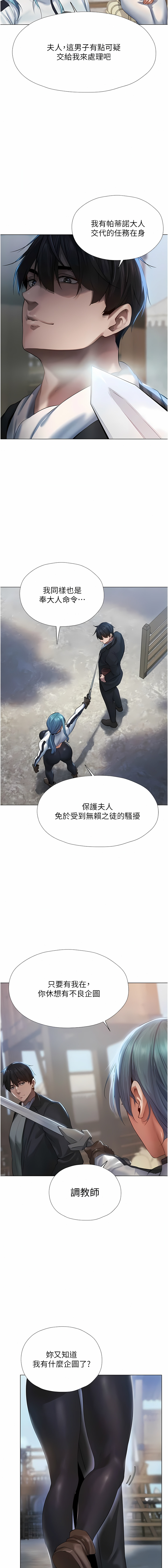 [ERO404 & Yoan & Oh gok Jeon do sa] Milf Hunting in Another World | 人妻猎人 | 人妻獵人 (1-12) [Chinese] [Ongoing] numero di immagine  104