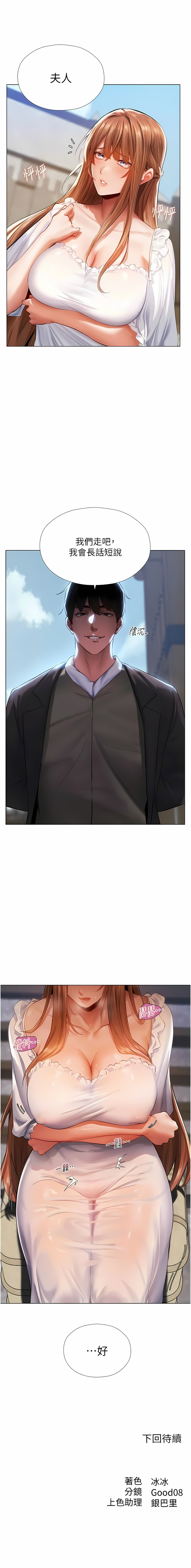 [ERO404 & Yoan & Oh gok Jeon do sa] Milf Hunting in Another World | 人妻猎人 | 人妻獵人 (1-12) [Chinese] [Ongoing] numero di immagine  108