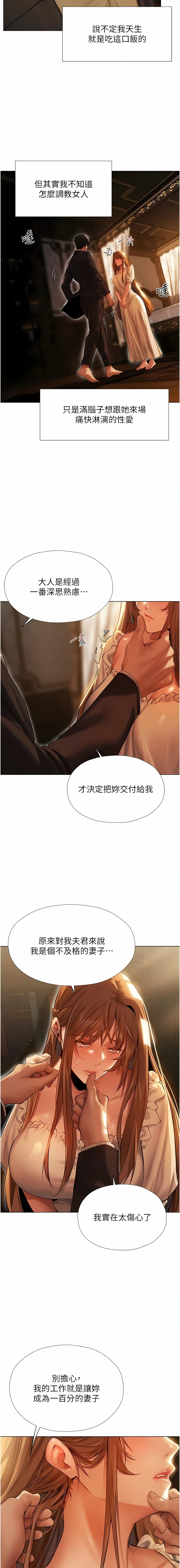 [ERO404 & Yoan & Oh gok Jeon do sa] Milf Hunting in Another World | 人妻猎人 | 人妻獵人 (1-12) [Chinese] [Ongoing] numero di immagine  111