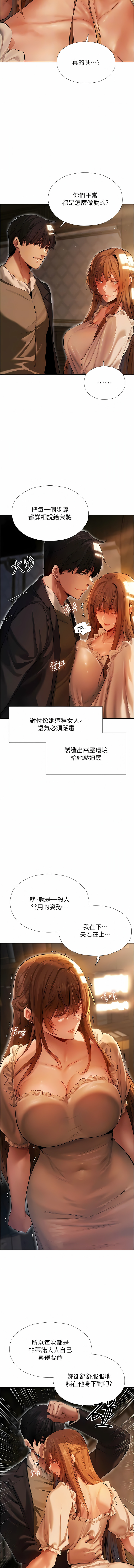 [ERO404 & Yoan & Oh gok Jeon do sa] Milf Hunting in Another World | 人妻猎人 | 人妻獵人 (1-12) [Chinese] [Ongoing] numero di immagine  112