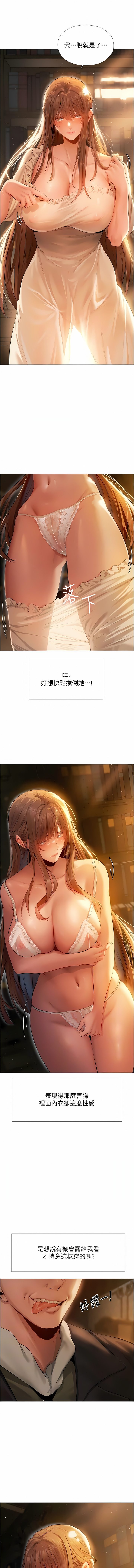 [ERO404 & Yoan & Oh gok Jeon do sa] Milf Hunting in Another World | 人妻猎人 | 人妻獵人 (1-12) [Chinese] [Ongoing] numero di immagine  114