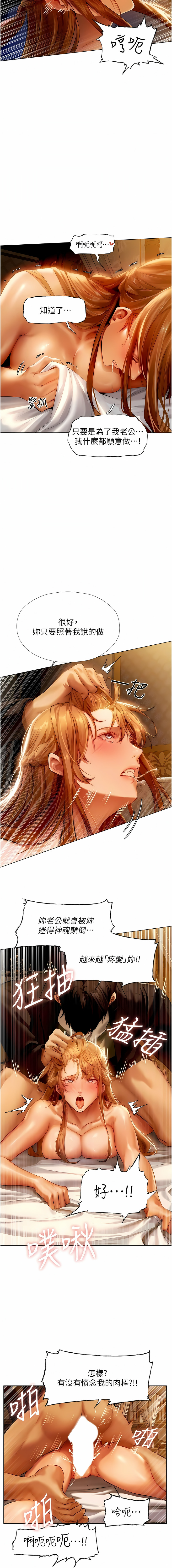 [ERO404 & Yoan & Oh gok Jeon do sa] Milf Hunting in Another World | 人妻猎人 | 人妻獵人 (1-12) [Chinese] [Ongoing] numero di immagine  128