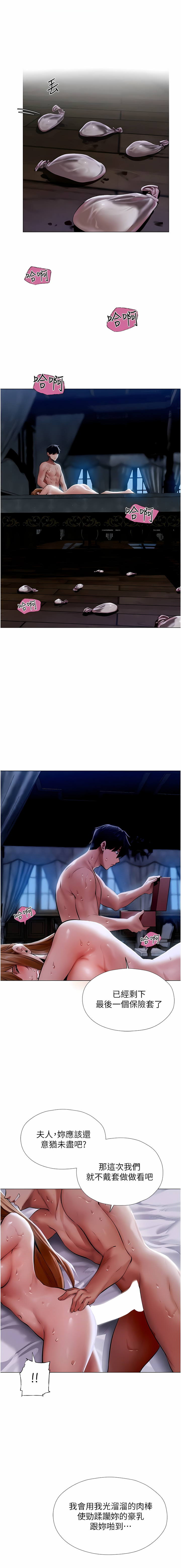 [ERO404 & Yoan & Oh gok Jeon do sa] Milf Hunting in Another World | 人妻猎人 | 人妻獵人 (1-12) [Chinese] [Ongoing] numero di immagine  131