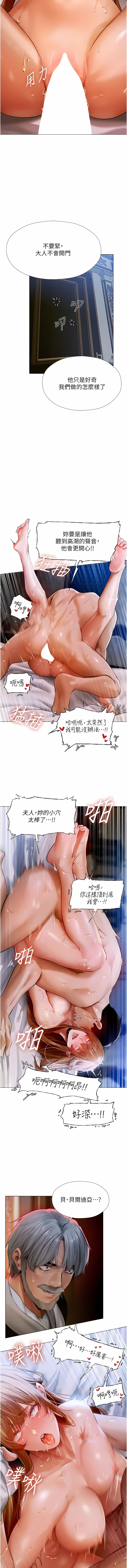 [ERO404 & Yoan & Oh gok Jeon do sa] Milf Hunting in Another World | 人妻猎人 | 人妻獵人 (1-12) [Chinese] [Ongoing] numero di immagine  135