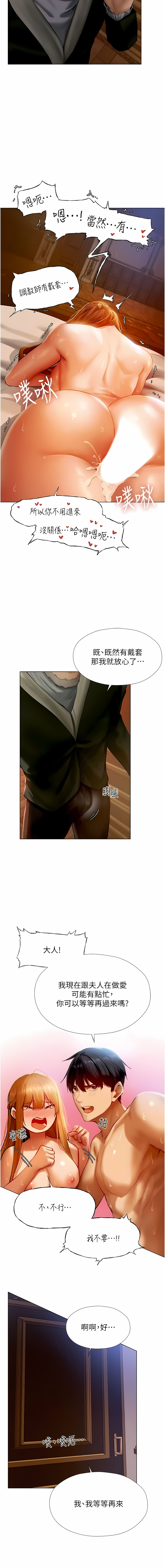 [ERO404 & Yoan & Oh gok Jeon do sa] Milf Hunting in Another World | 人妻猎人 | 人妻獵人 (1-12) [Chinese] [Ongoing] numero di immagine  138