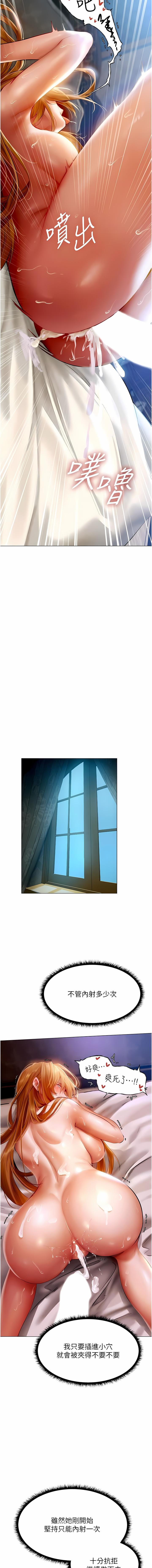 [ERO404 & Yoan & Oh gok Jeon do sa] Milf Hunting in Another World | 人妻猎人 | 人妻獵人 (1-12) [Chinese] [Ongoing] numero di immagine  140