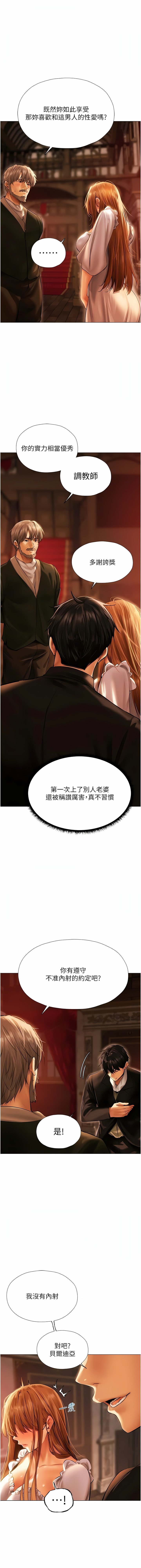 [ERO404 & Yoan & Oh gok Jeon do sa] Milf Hunting in Another World | 人妻猎人 | 人妻獵人 (1-12) [Chinese] [Ongoing] numero di immagine  146