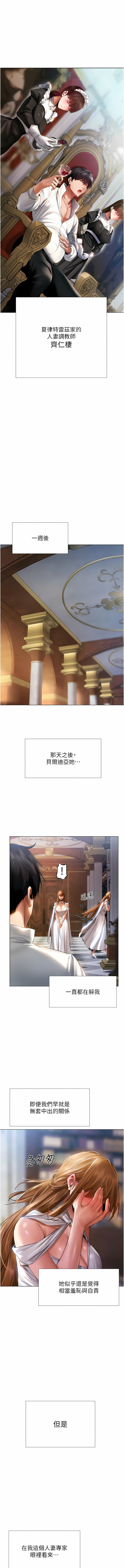 [ERO404 & Yoan & Oh gok Jeon do sa] Milf Hunting in Another World | 人妻猎人 | 人妻獵人 (1-12) [Chinese] [Ongoing] numero di immagine  152