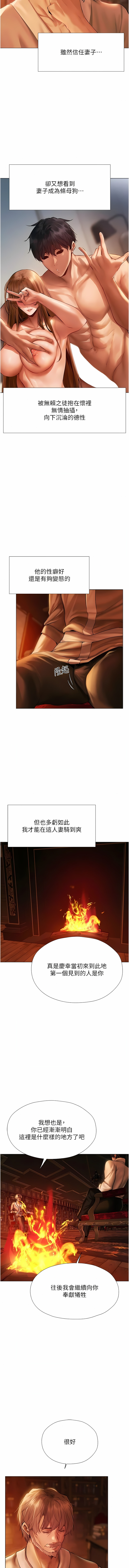 [ERO404 & Yoan & Oh gok Jeon do sa] Milf Hunting in Another World | 人妻猎人 | 人妻獵人 (1-12) [Chinese] [Ongoing] numero di immagine  155