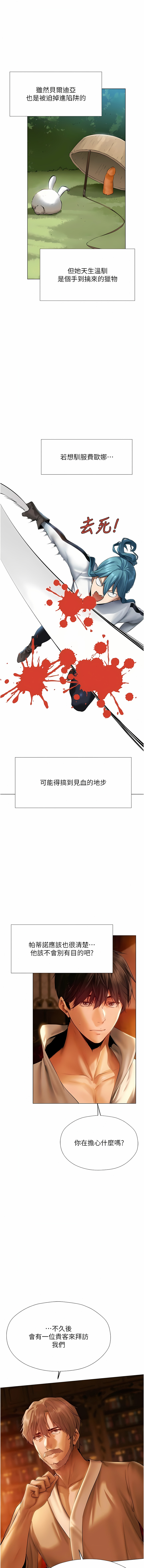 [ERO404 & Yoan & Oh gok Jeon do sa] Milf Hunting in Another World | 人妻猎人 | 人妻獵人 (1-12) [Chinese] [Ongoing] numero di immagine  158