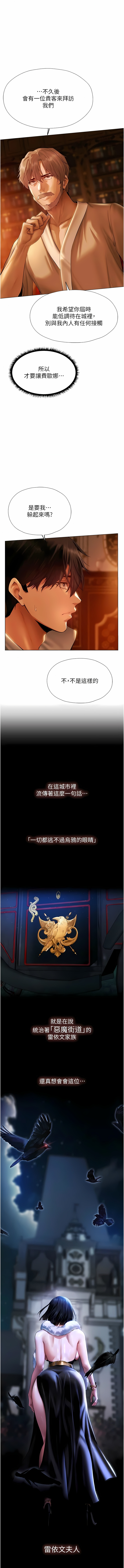 [ERO404 & Yoan & Oh gok Jeon do sa] Milf Hunting in Another World | 人妻猎人 | 人妻獵人 (1-12) [Chinese] [Ongoing] numero di immagine  162