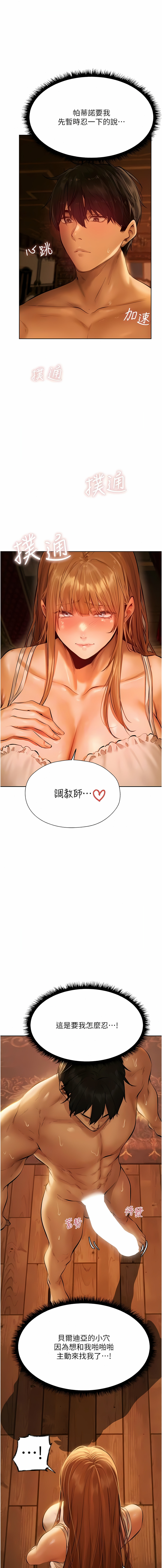 [ERO404 & Yoan & Oh gok Jeon do sa] Milf Hunting in Another World | 人妻猎人 | 人妻獵人 (1-12) [Chinese] [Ongoing] numero di immagine  169