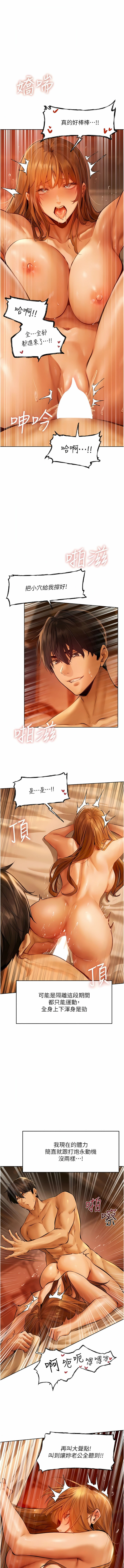 [ERO404 & Yoan & Oh gok Jeon do sa] Milf Hunting in Another World | 人妻猎人 | 人妻獵人 (1-12) [Chinese] [Ongoing] numero di immagine  176