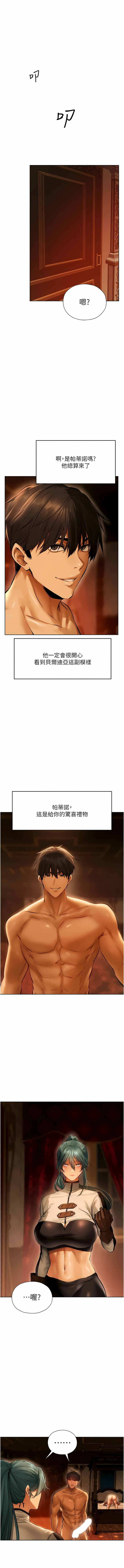 [ERO404 & Yoan & Oh gok Jeon do sa] Milf Hunting in Another World | 人妻猎人 | 人妻獵人 (1-12) [Chinese] [Ongoing] numero di immagine  181