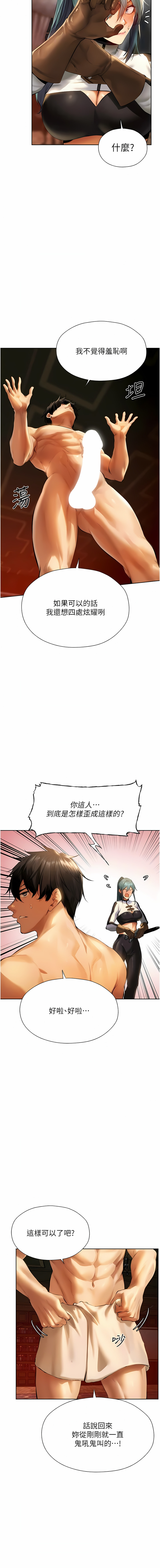 [ERO404 & Yoan & Oh gok Jeon do sa] Milf Hunting in Another World | 人妻猎人 | 人妻獵人 (1-12) [Chinese] [Ongoing] numero di immagine  184