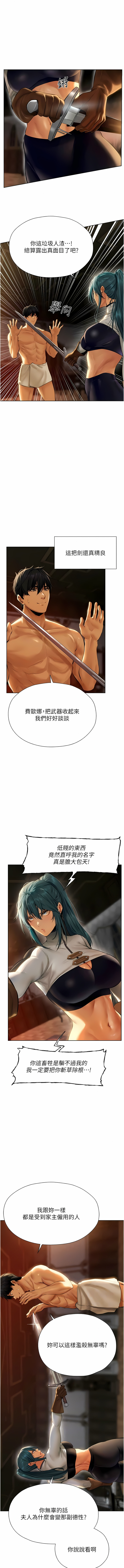 [ERO404 & Yoan & Oh gok Jeon do sa] Milf Hunting in Another World | 人妻猎人 | 人妻獵人 (1-12) [Chinese] [Ongoing] numero di immagine  186