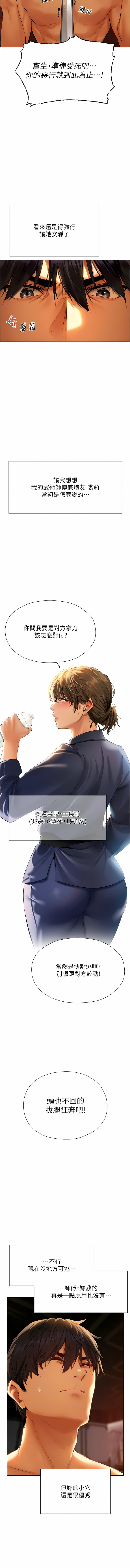 [ERO404 & Yoan & Oh gok Jeon do sa] Milf Hunting in Another World | 人妻猎人 | 人妻獵人 (1-12) [Chinese] [Ongoing] numero di immagine  188