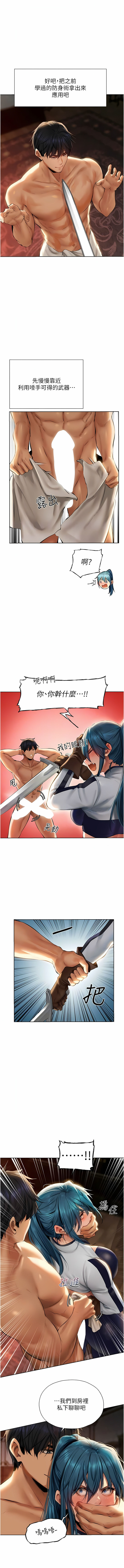 [ERO404 & Yoan & Oh gok Jeon do sa] Milf Hunting in Another World | 人妻猎人 | 人妻獵人 (1-12) [Chinese] [Ongoing] numero di immagine  189