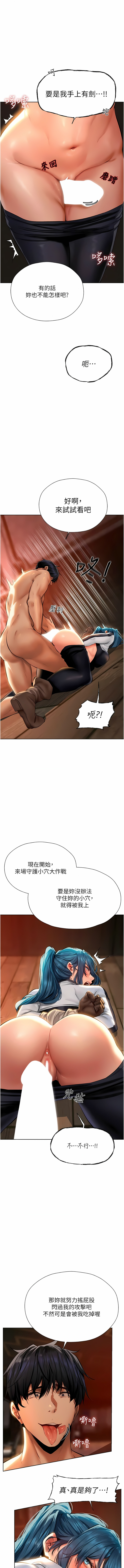 [ERO404 & Yoan & Oh gok Jeon do sa] Milf Hunting in Another World | 人妻猎人 | 人妻獵人 (1-12) [Chinese] [Ongoing] numero di immagine  194