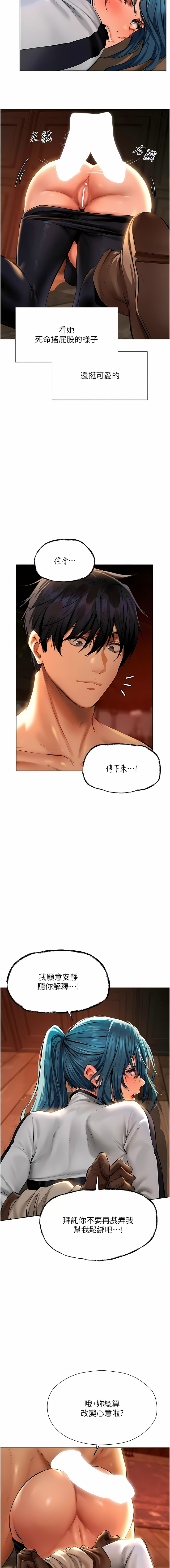 [ERO404 & Yoan & Oh gok Jeon do sa] Milf Hunting in Another World | 人妻猎人 | 人妻獵人 (1-12) [Chinese] [Ongoing] numero di immagine  195