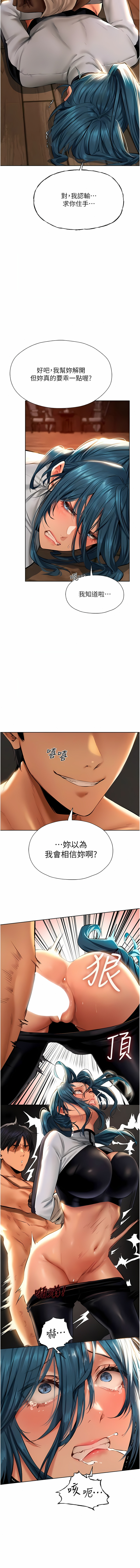 [ERO404 & Yoan & Oh gok Jeon do sa] Milf Hunting in Another World | 人妻猎人 | 人妻獵人 (1-12) [Chinese] [Ongoing] numero di immagine  196