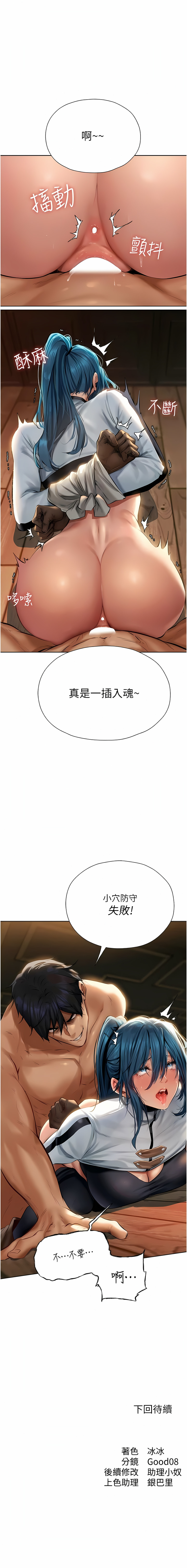 [ERO404 & Yoan & Oh gok Jeon do sa] Milf Hunting in Another World | 人妻猎人 | 人妻獵人 (1-12) [Chinese] [Ongoing] numero di immagine  197