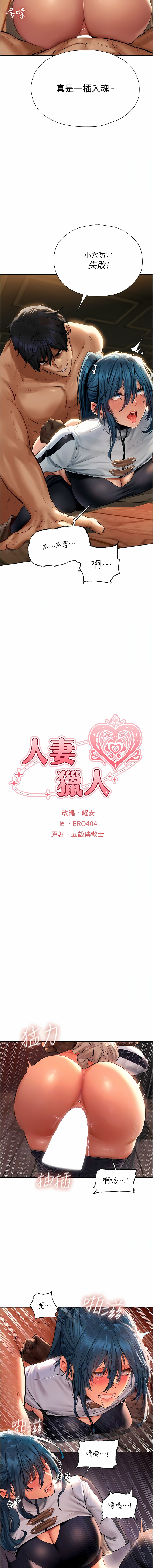 [ERO404 & Yoan & Oh gok Jeon do sa] Milf Hunting in Another World | 人妻猎人 | 人妻獵人 (1-12) [Chinese] [Ongoing] numero di immagine  199