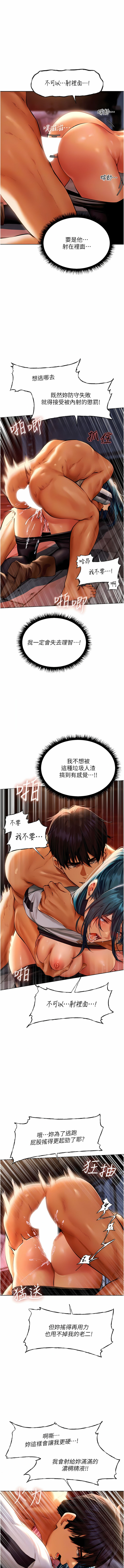 [ERO404 & Yoan & Oh gok Jeon do sa] Milf Hunting in Another World | 人妻猎人 | 人妻獵人 (1-12) [Chinese] [Ongoing] numero di immagine  206