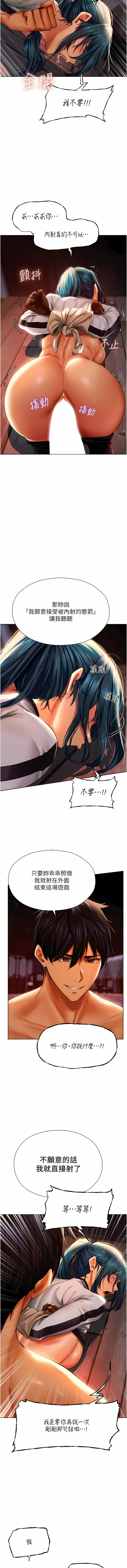 [ERO404 & Yoan & Oh gok Jeon do sa] Milf Hunting in Another World | 人妻猎人 | 人妻獵人 (1-12) [Chinese] [Ongoing] numero di immagine  207