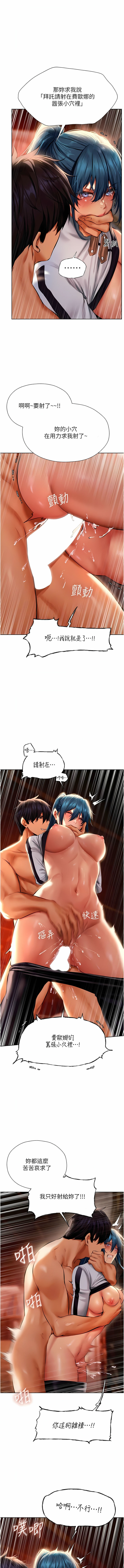 [ERO404 & Yoan & Oh gok Jeon do sa] Milf Hunting in Another World | 人妻猎人 | 人妻獵人 (1-12) [Chinese] [Ongoing] numero di immagine  212