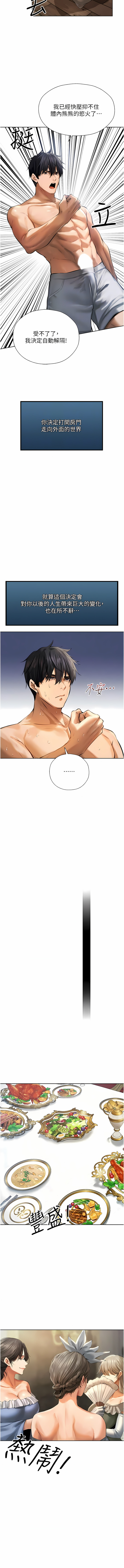 [ERO404 & Yoan & Oh gok Jeon do sa] Milf Hunting in Another World | 人妻猎人 | 人妻獵人 (1-12) [Chinese] [Ongoing] numero di immagine  219