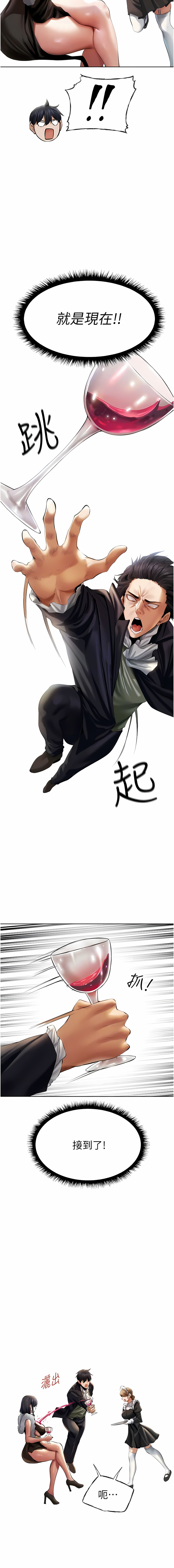 [ERO404 & Yoan & Oh gok Jeon do sa] Milf Hunting in Another World | 人妻猎人 | 人妻獵人 (1-12) [Chinese] [Ongoing] numero di immagine  223