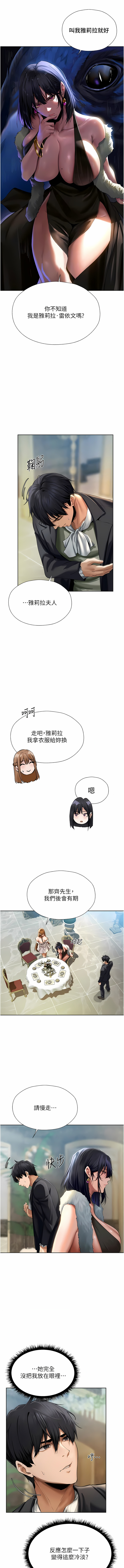 [ERO404 & Yoan & Oh gok Jeon do sa] Milf Hunting in Another World | 人妻猎人 | 人妻獵人 (1-12) [Chinese] [Ongoing] numero di immagine  227