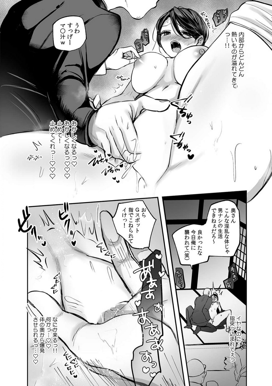 [ｎｉｋｏ] 「俺のナカで…イってください…」女体化したカラダで、何度もメスイキさせられて… 1-5 이미지 번호 80