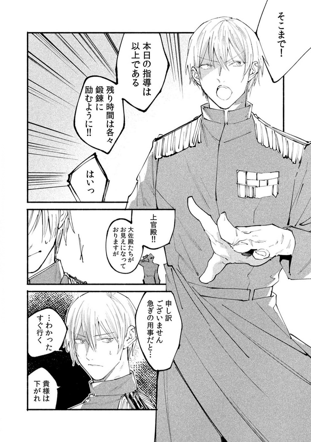 [Anthology] "Ore no Naka de... Itte Kudasai..." Nyotaika shita Karada de, Nando mo Mesuiki Saserarete... 1-5 画像番号 115