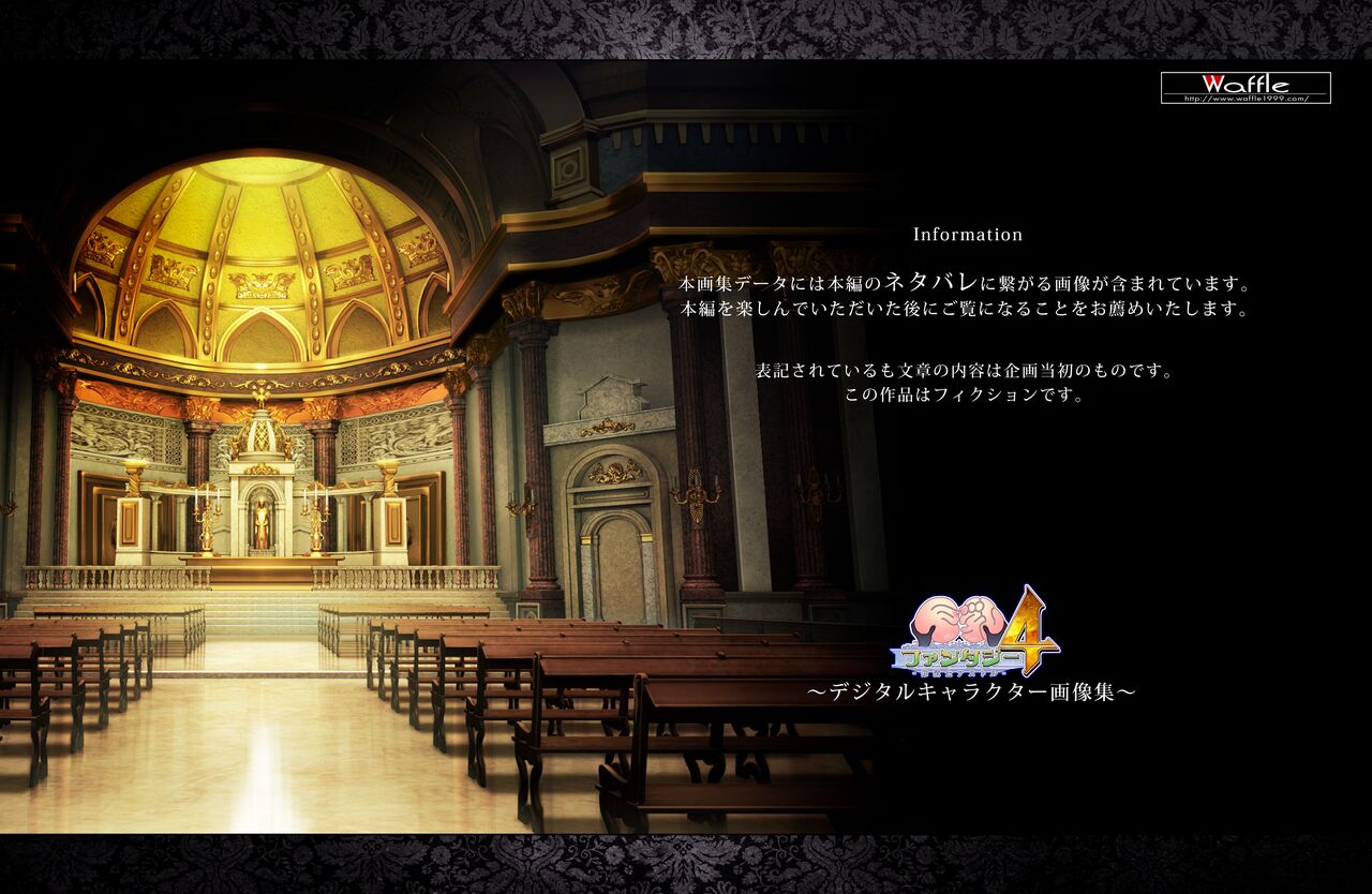 [Waffle] Kyonyuu Fantasy 4 -Shuudoushi Astor- Digital Character Image Collection numero di immagine  2