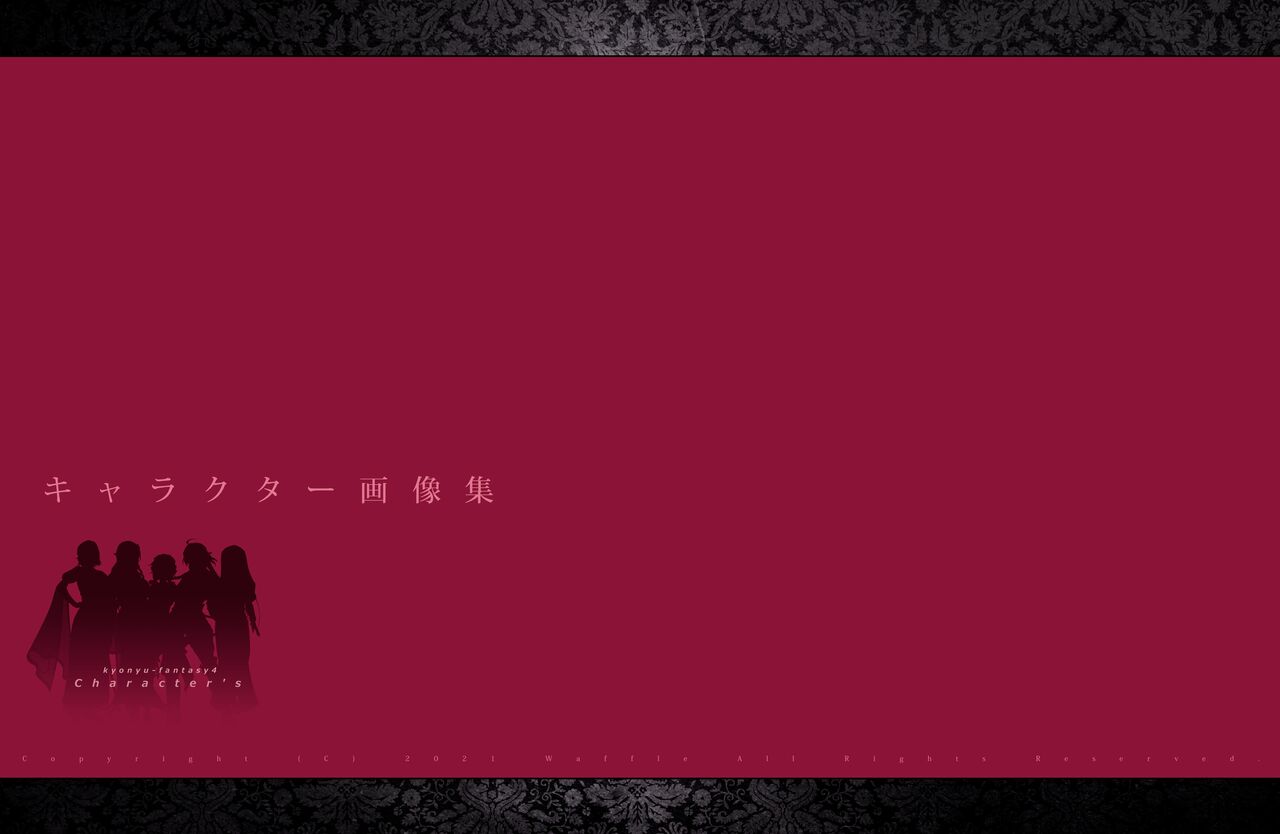 [Waffle] Kyonyuu Fantasy 4 -Shuudoushi Astor- Digital Character Image Collection numero di immagine  3