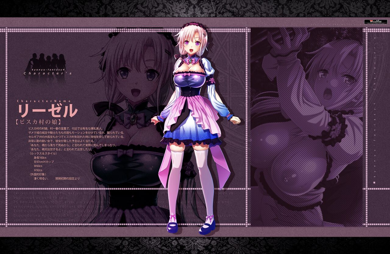 [Waffle] Kyonyuu Fantasy 4 -Shuudoushi Astor- Digital Character Image Collection numero di immagine  4