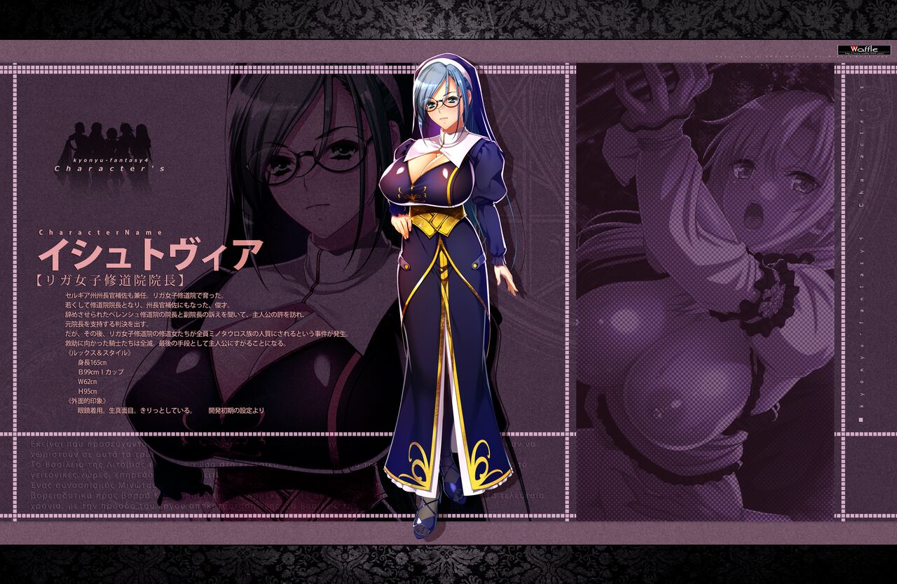 [Waffle] Kyonyuu Fantasy 4 -Shuudoushi Astor- Digital Character Image Collection numero di immagine  5