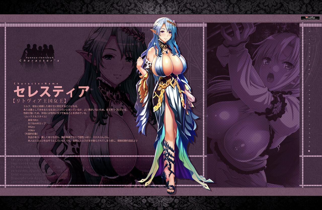 [Waffle] Kyonyuu Fantasy 4 -Shuudoushi Astor- Digital Character Image Collection numero di immagine  8