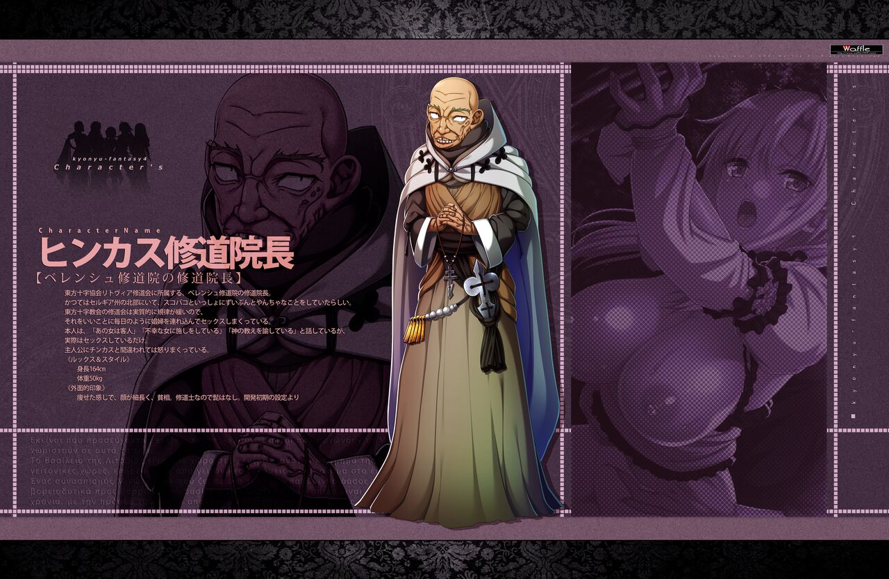 [Waffle] Kyonyuu Fantasy 4 -Shuudoushi Astor- Digital Character Image Collection numero di immagine  9