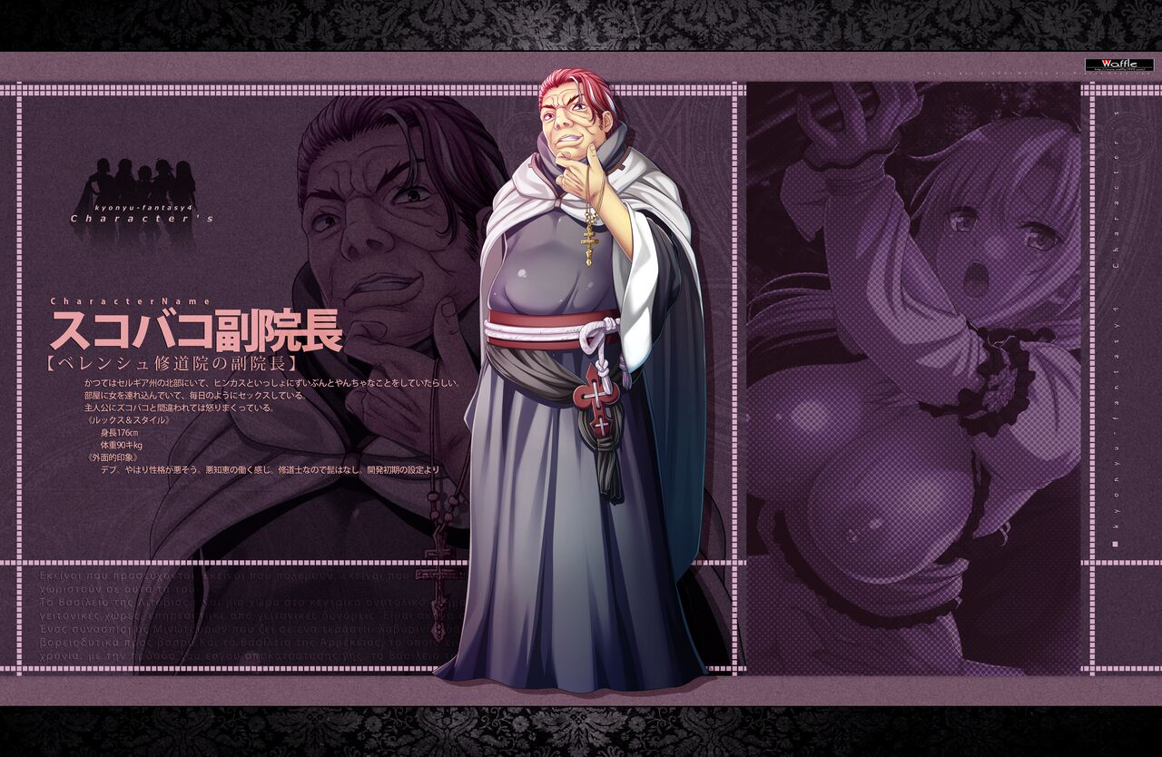 [Waffle] Kyonyuu Fantasy 4 -Shuudoushi Astor- Digital Character Image Collection numero di immagine  10