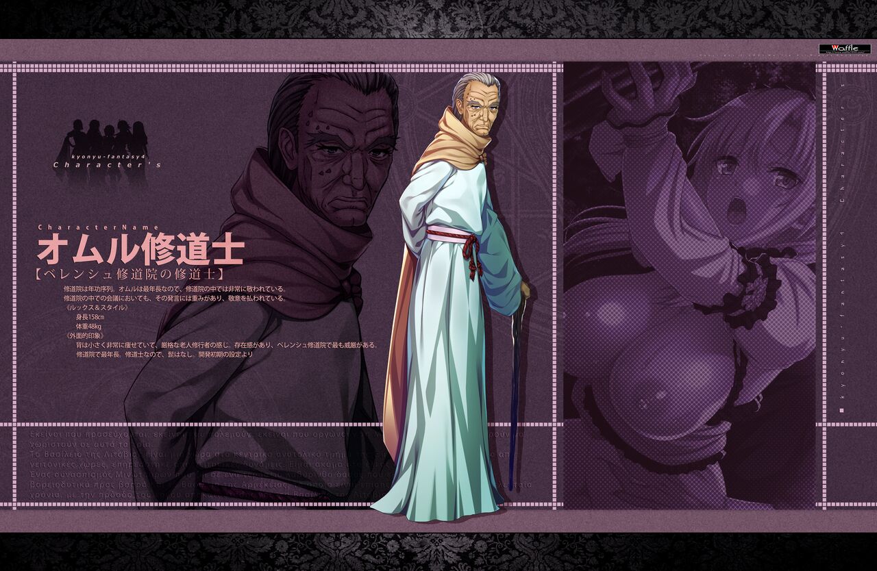 [Waffle] Kyonyuu Fantasy 4 -Shuudoushi Astor- Digital Character Image Collection numero di immagine  11