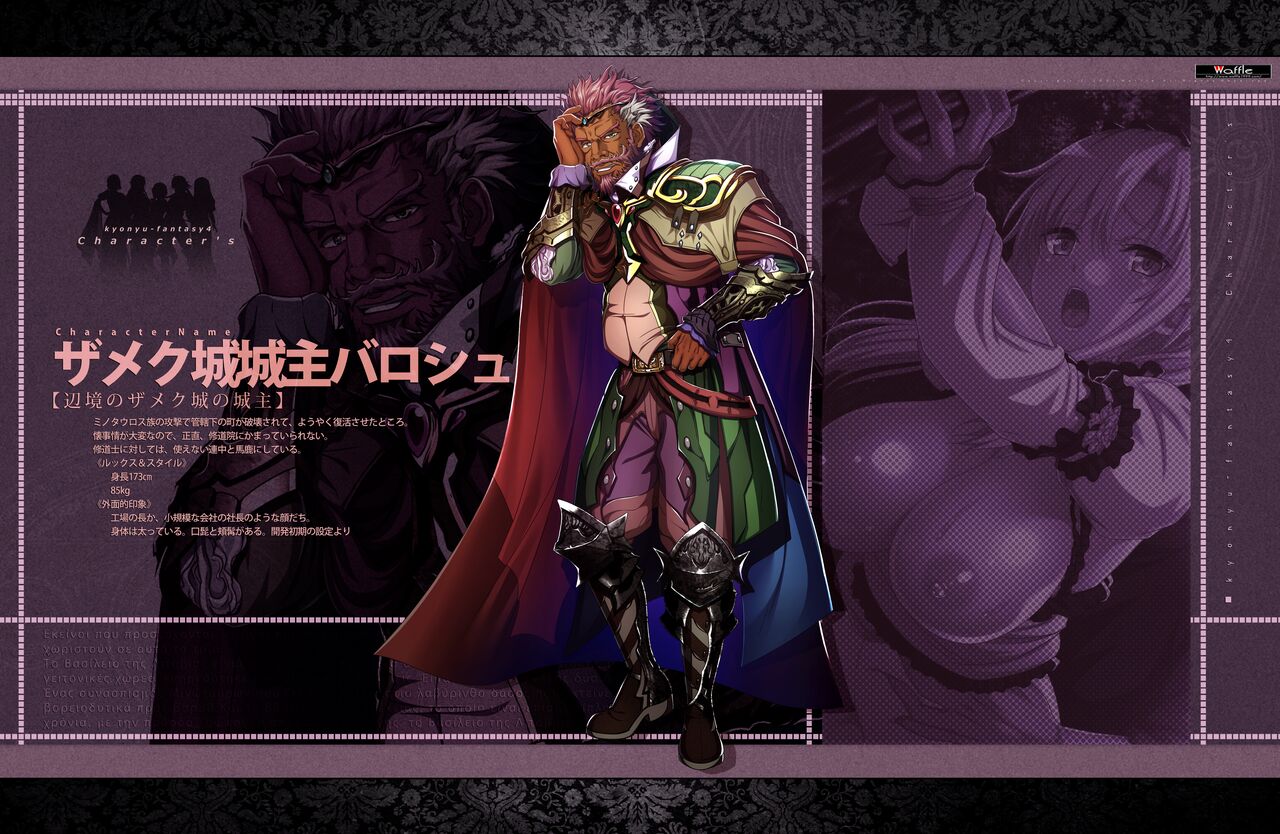 [Waffle] Kyonyuu Fantasy 4 -Shuudoushi Astor- Digital Character Image Collection numero di immagine  12