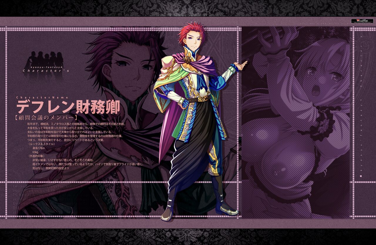 [Waffle] Kyonyuu Fantasy 4 -Shuudoushi Astor- Digital Character Image Collection numero di immagine  14