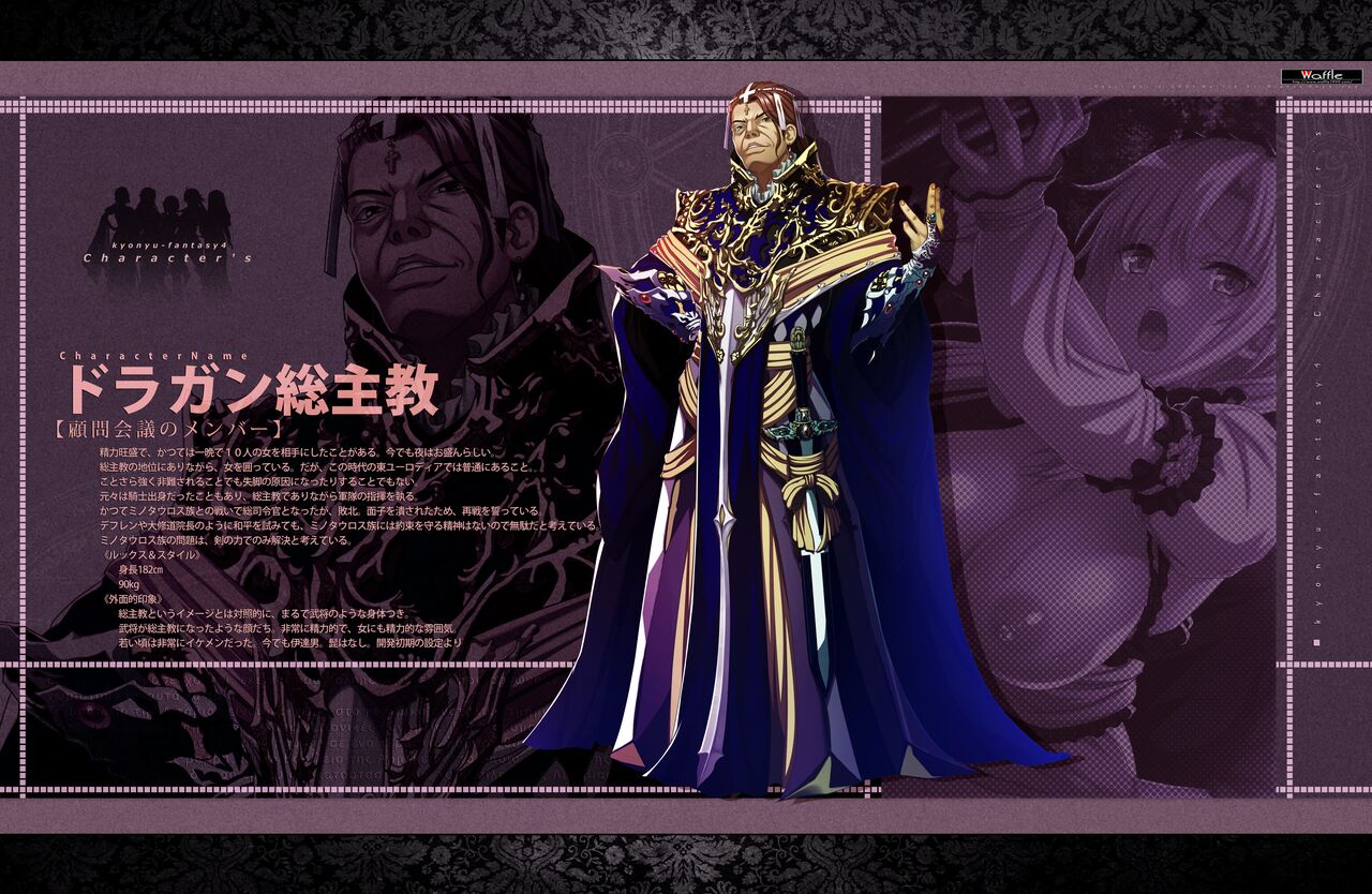 [Waffle] Kyonyuu Fantasy 4 -Shuudoushi Astor- Digital Character Image Collection numero di immagine  15