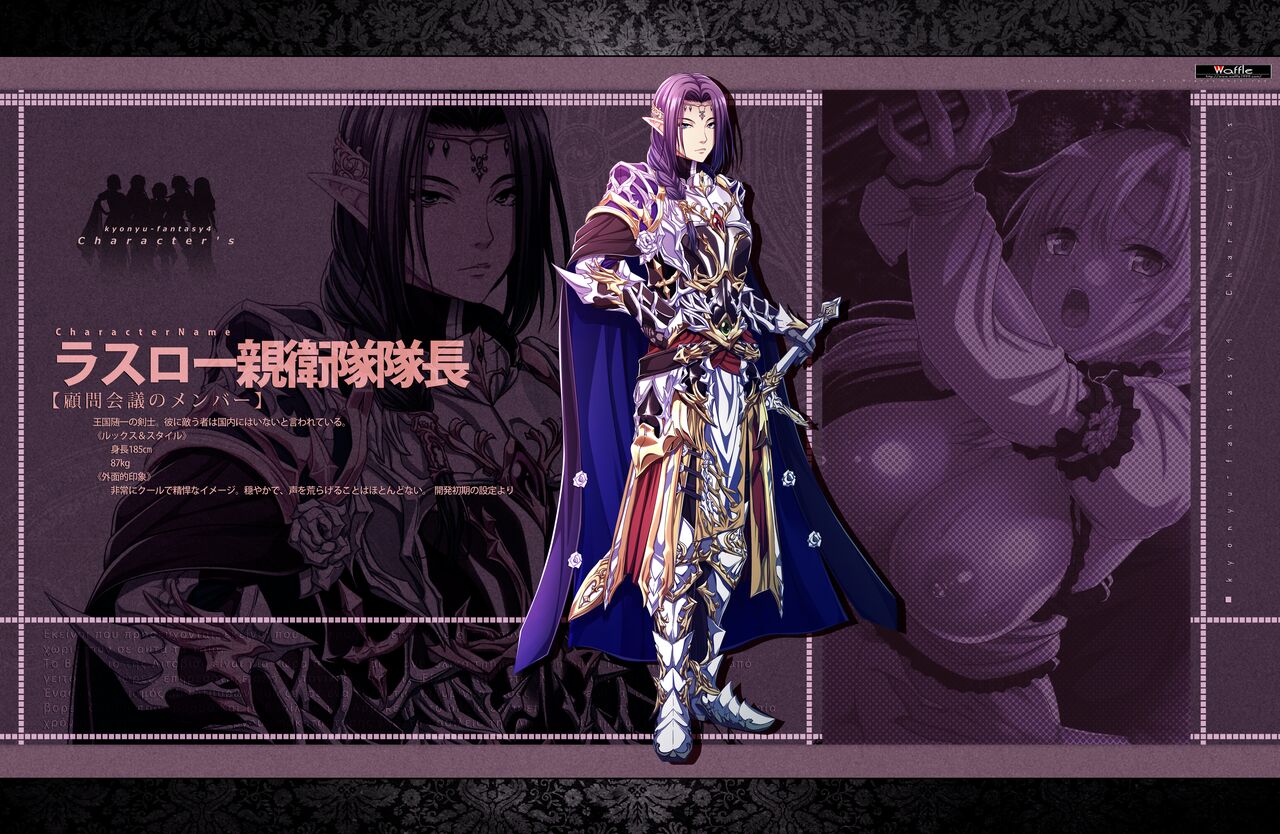[Waffle] Kyonyuu Fantasy 4 -Shuudoushi Astor- Digital Character Image Collection numero di immagine  17