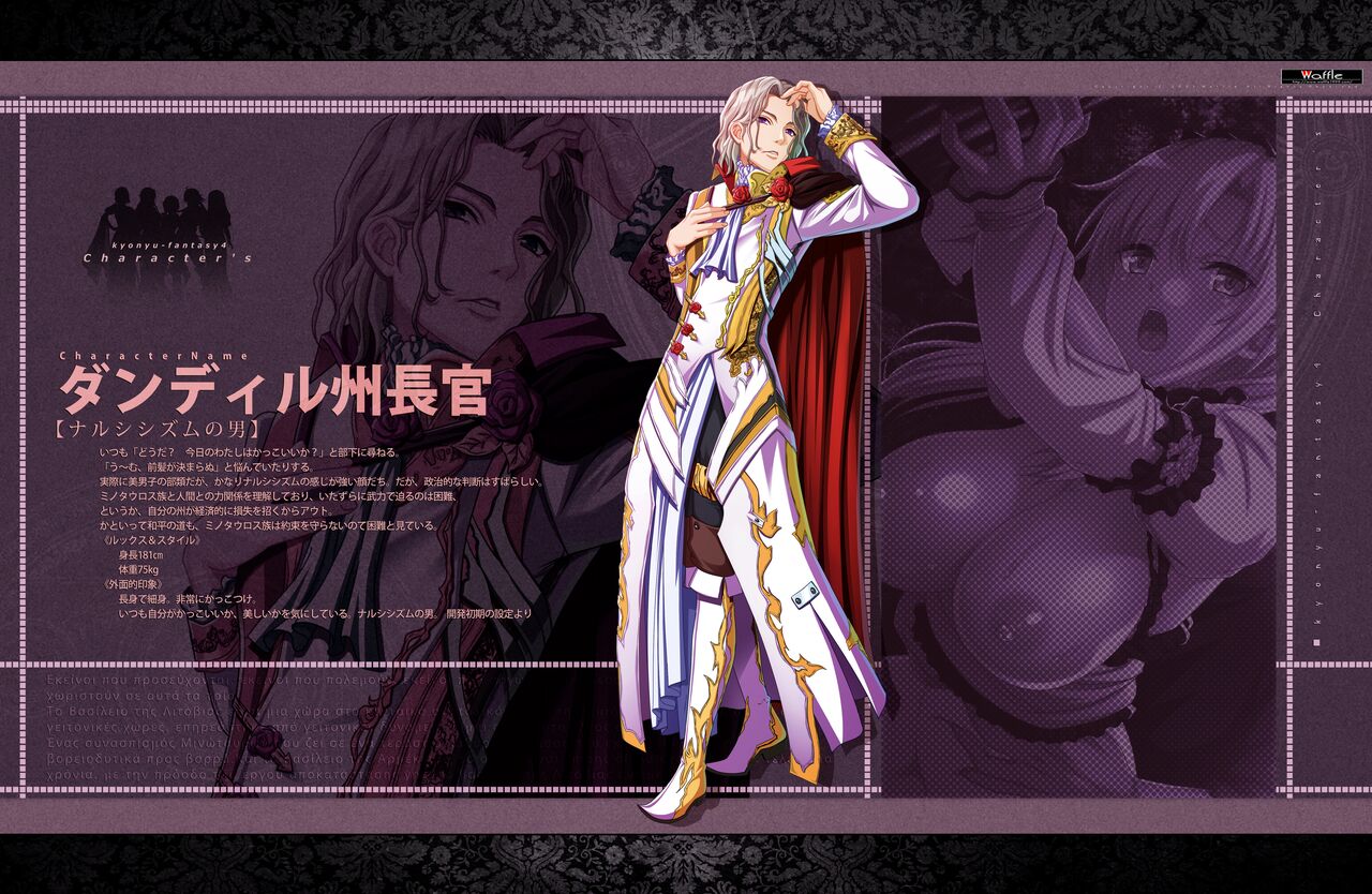 [Waffle] Kyonyuu Fantasy 4 -Shuudoushi Astor- Digital Character Image Collection numero di immagine  18