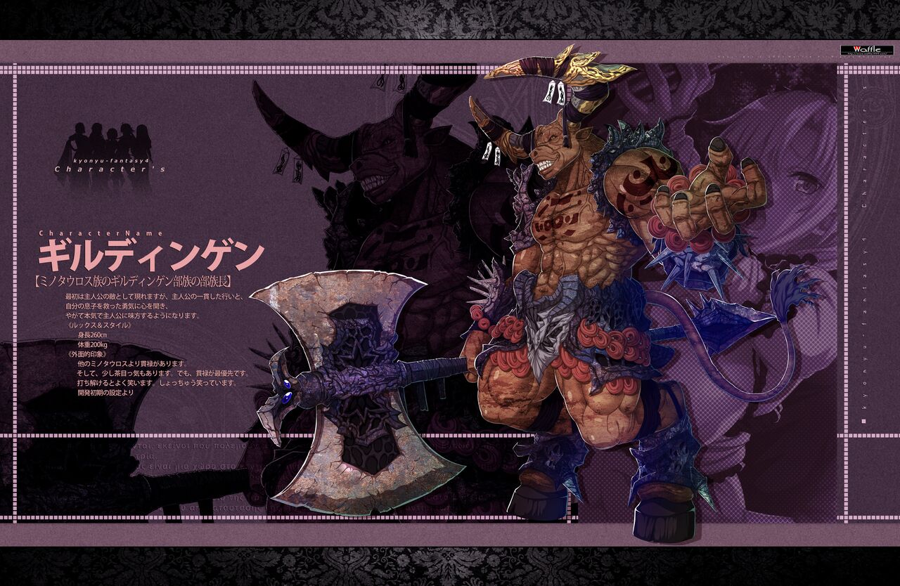 [Waffle] Kyonyuu Fantasy 4 -Shuudoushi Astor- Digital Character Image Collection numero di immagine  19