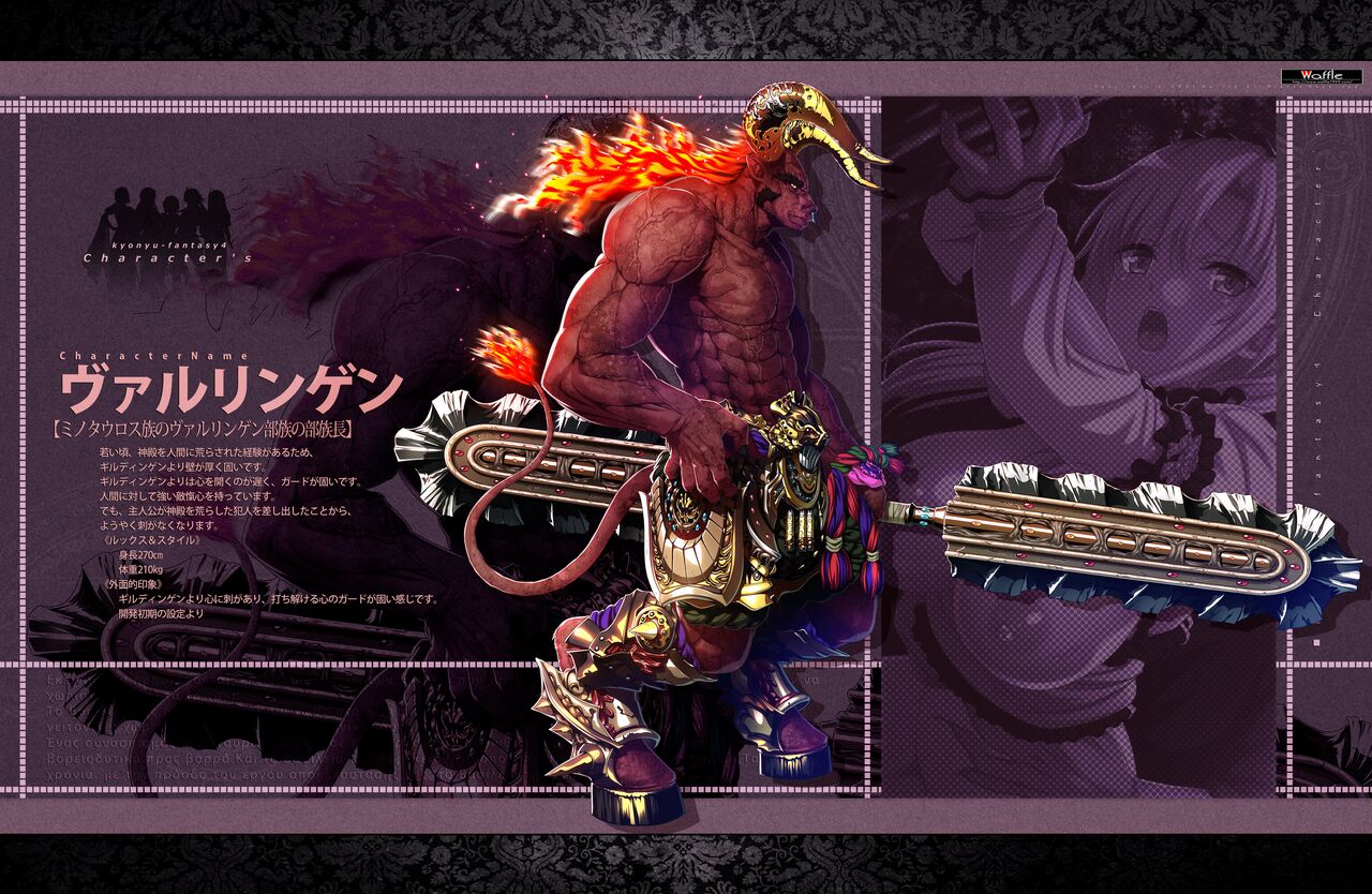 [Waffle] Kyonyuu Fantasy 4 -Shuudoushi Astor- Digital Character Image Collection numero di immagine  20